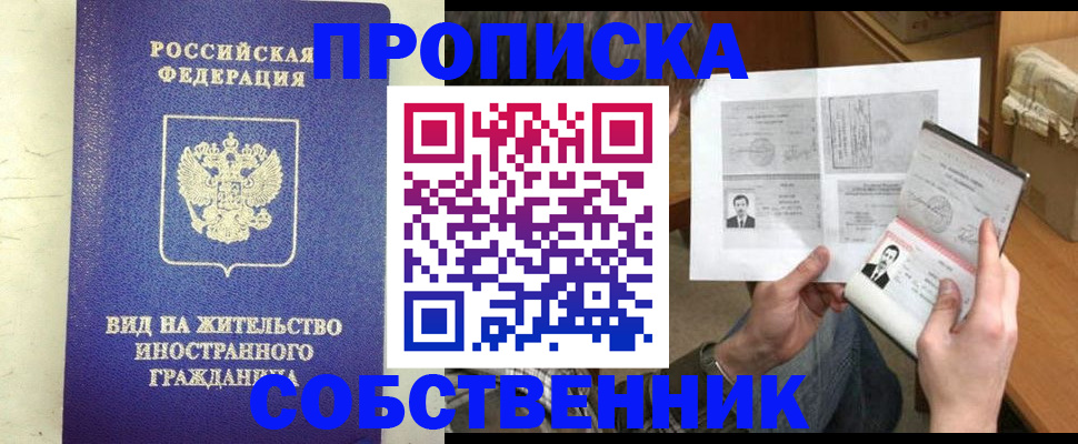 помощь с пропиской для детского сада в Рузе