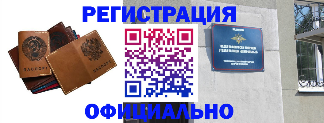 постоянная прописка по договору в Рузе