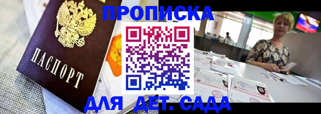 временная регистрация в Рузе